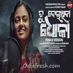 Tu Deithiba Dhoka-Female